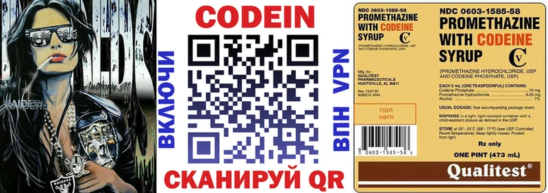 Кодеиновый сироп Lean напиток Lean (лин)  Купить  Арамиль 
