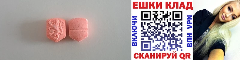 Ecstasy ешки  Купить где  Арамиль 