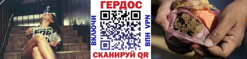 Героин VHQ  Купить закладки  Арамиль 