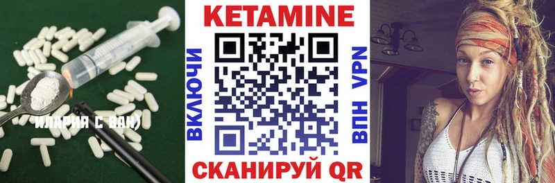 Купить где  Арамиль  КЕТАМИН VHQ 