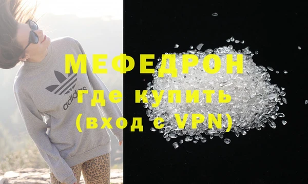 мяу мяу кристалл Киренск