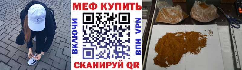 Мефедрон мяу мяу  Купить  Арамиль 